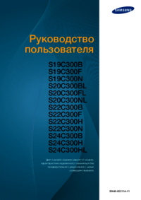 Hydrolevel 3250 User Manual